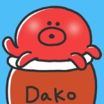 Dakoさん